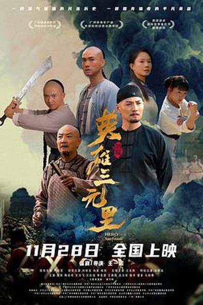 鬼灭之刃 八哥影视 动漫新番